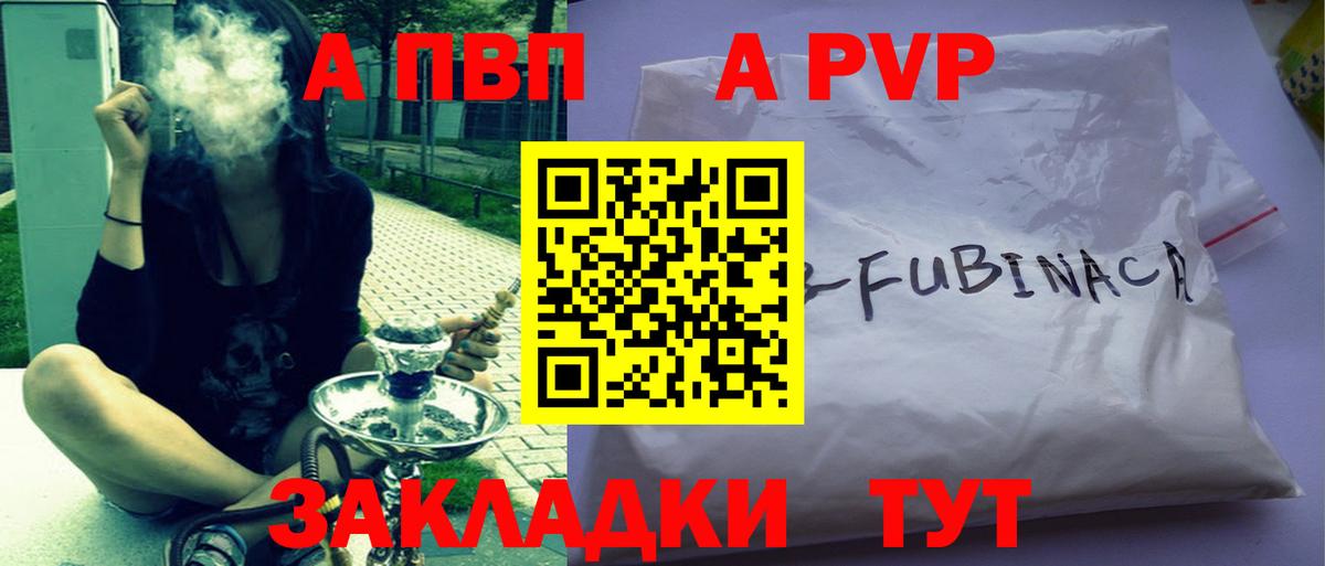 Янаул  А ПВП VHQ  Вход с VPN  A-PVP крисы CK 