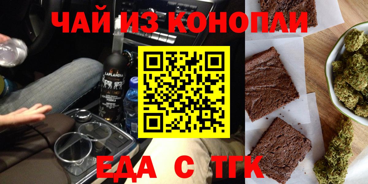 Canna-Cookies конопля  Вход с VPN  Янаул 