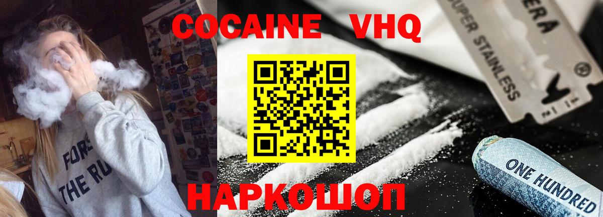 Янаул  COCAIN Fish Scale  Вход с VPN  Cocaine  COCAIN FishScale 