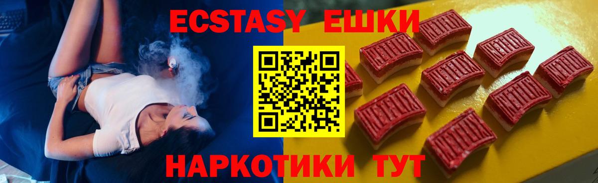 Экстази TESLA  Вход с VPN  Янаул  Экстази VHQ 