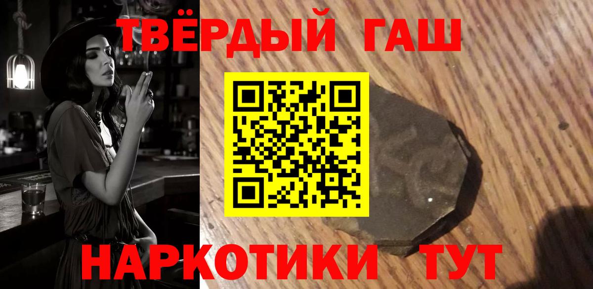 ГАШИШ  Вход с VPN  Гашиш индика сатива  Янаул  ГАШ hashish 