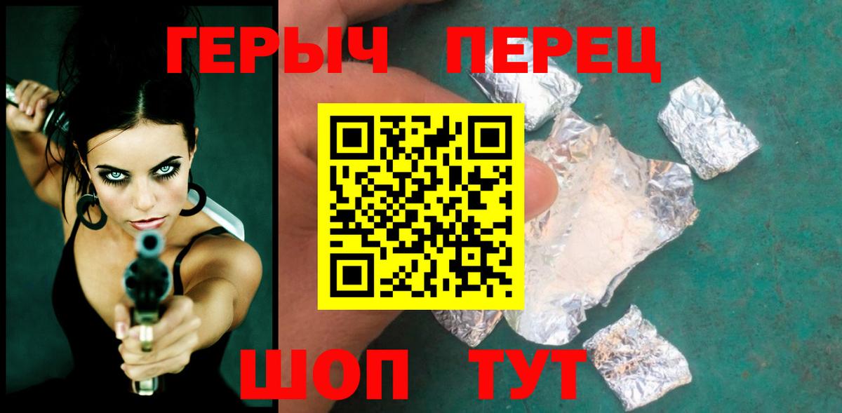 ГЕРОИН Афган  Вход с VPN  Янаул 