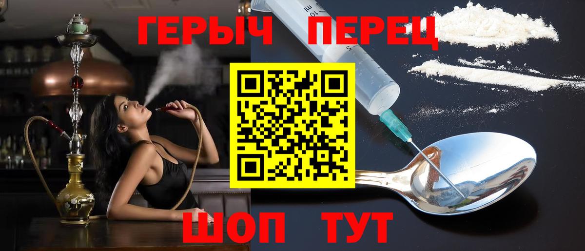 Героин хмурый Янаул