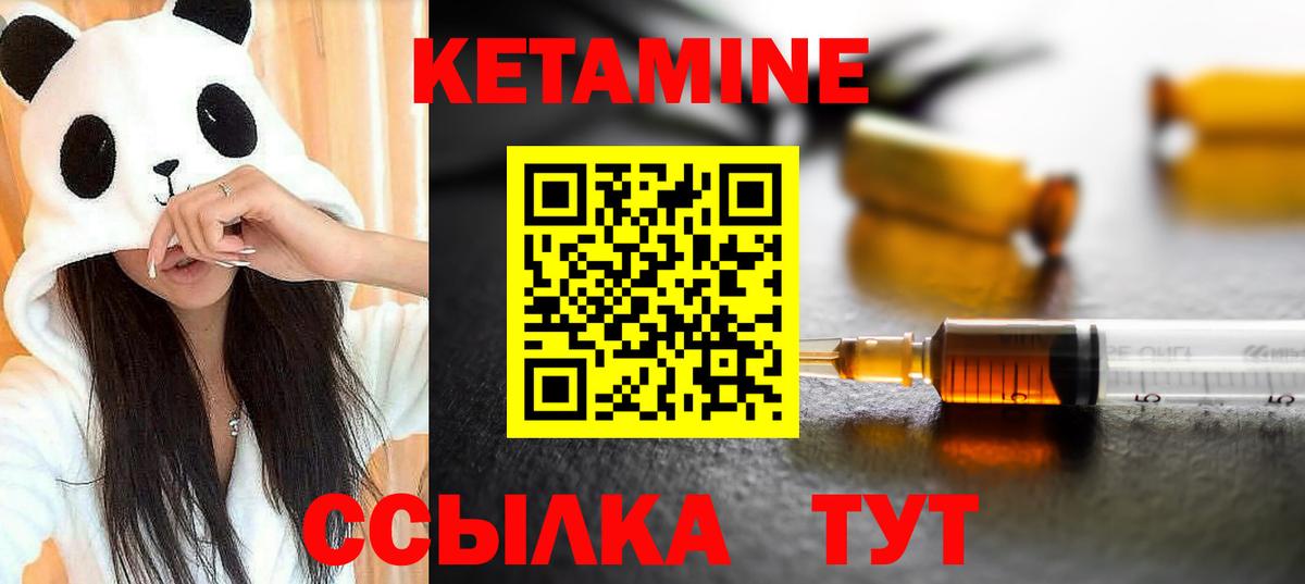 Янаул  КЕТАМИН ketamine  Вход с VPN 