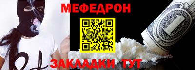 мефедрон мука Кулебаки