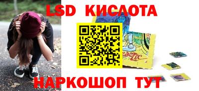 марки lsd Кунгур