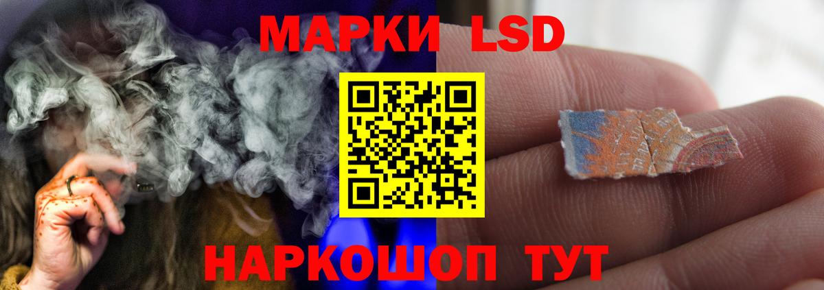 ЛСД экстази кислота Янаул