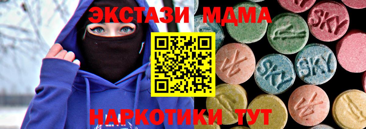 MDMA  Вход с VPN  МДМА VHQ  Янаул  МДМА кристаллы 